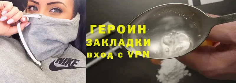 ГЕРОИН Heroin  Бабушкин 