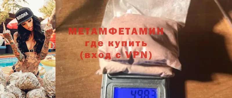 Метамфетамин мет  Бабушкин 